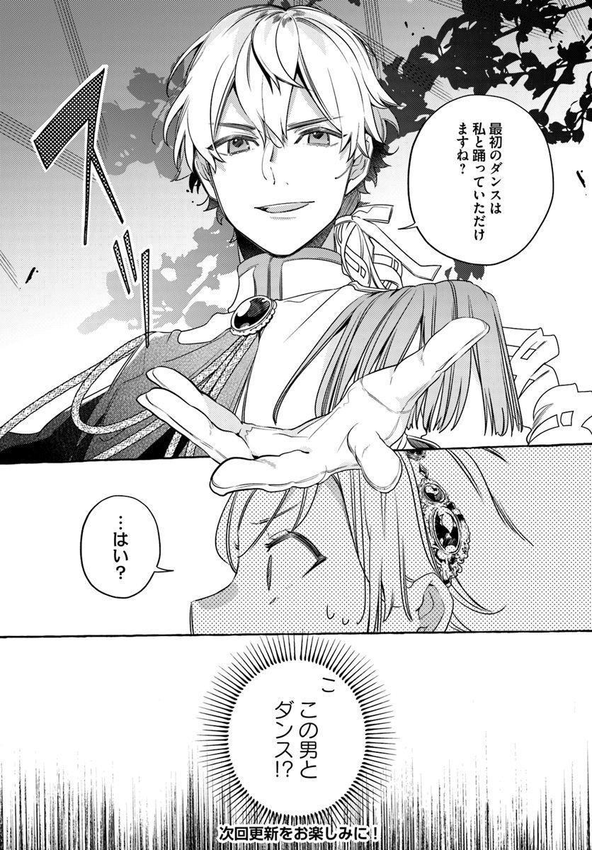 YUBIWA NO ERANDA KONYAKUSHA - raw - Chapter 9.4 - https://jpdd.ccdd.to/JPDD/yubiwanoerandakonyakusha/152891/ngibn532alt.jpg