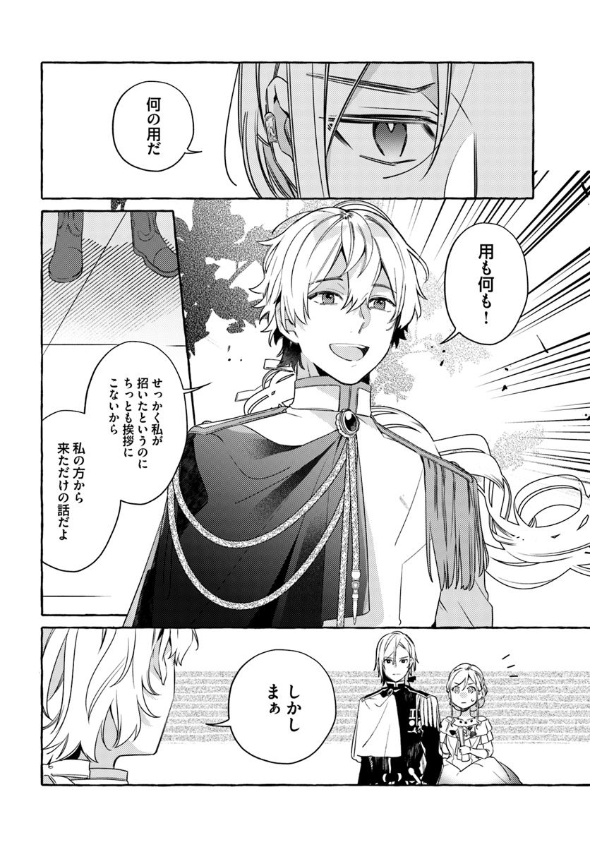 YUBIWA NO ERANDA KONYAKUSHA - raw - Chapter 9.4 - https://jpdd.ccdd.to/JPDD/yubiwanoerandakonyakusha/152891/t4xo0k4t4t3.jpg