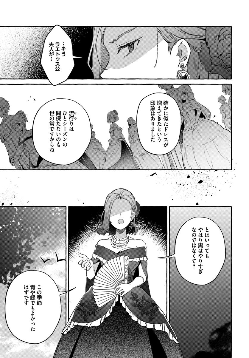 YUBIWA NO ERANDA KONYAKUSHA - raw - Chapter 9.3 - https://jpdd.ccdd.to/JPDD/yubiwanoerandakonyakusha/152892/0yp5aufota1.jpg