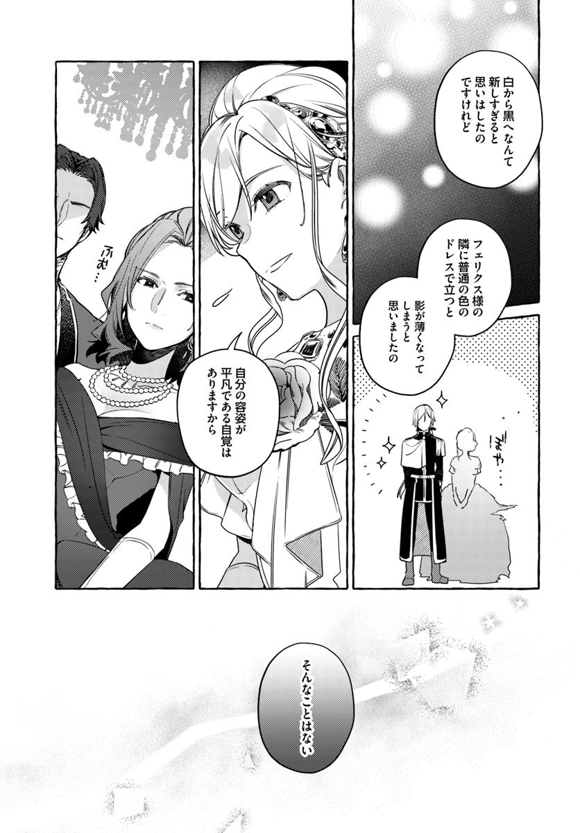 YUBIWA NO ERANDA KONYAKUSHA - raw - Chapter 9.3 - https://jpdd.ccdd.to/JPDD/yubiwanoerandakonyakusha/152892/jlh0i3plipl.jpg