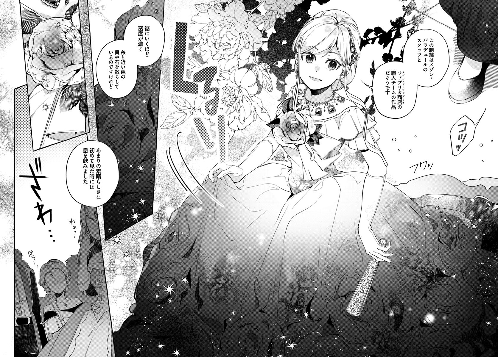YUBIWA NO ERANDA KONYAKUSHA - raw - Chapter 9.3 - https://jpdd.ccdd.to/JPDD/yubiwanoerandakonyakusha/152892/jzzdrktr2bc.jpg