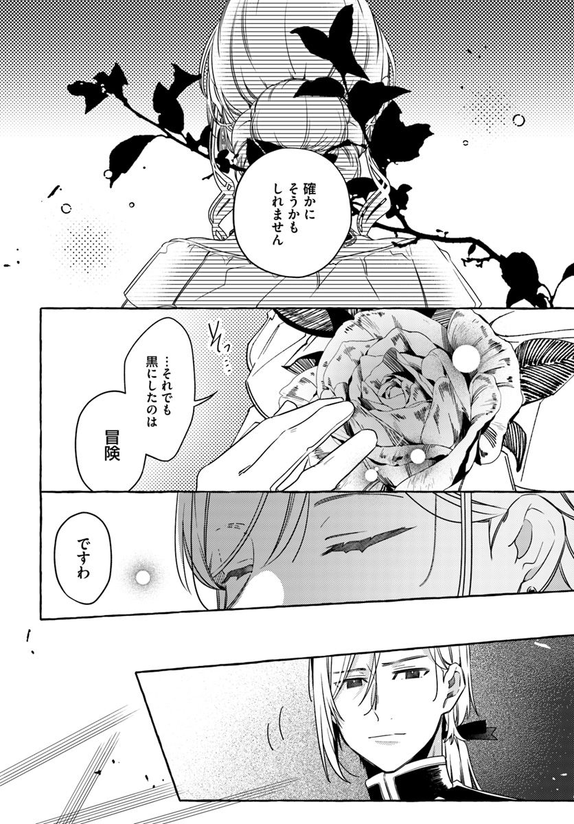 YUBIWA NO ERANDA KONYAKUSHA - raw - Chapter 9.3 - https://jpdd.ccdd.to/JPDD/yubiwanoerandakonyakusha/152892/m0ktfo1ypdk.jpg