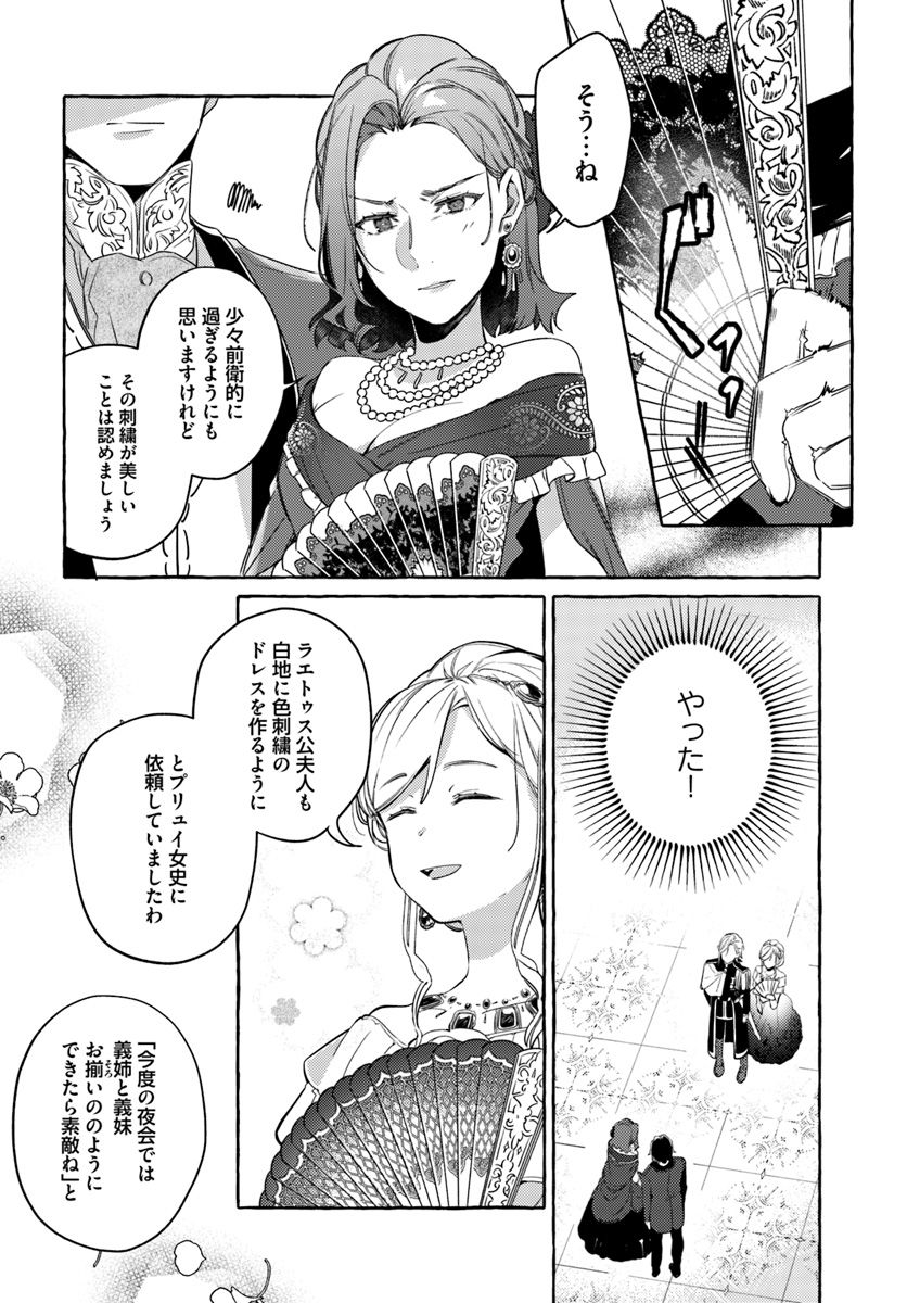 YUBIWA NO ERANDA KONYAKUSHA - raw - Chapter 9.3 - https://jpdd.ccdd.to/JPDD/yubiwanoerandakonyakusha/152892/tie4whqvxh3.jpg