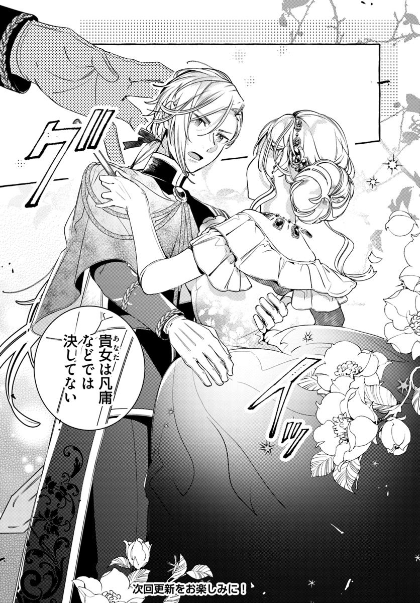 YUBIWA NO ERANDA KONYAKUSHA - raw - Chapter 9.3 - https://jpdd.ccdd.to/JPDD/yubiwanoerandakonyakusha/152892/w4bz4jqycc3.jpg
