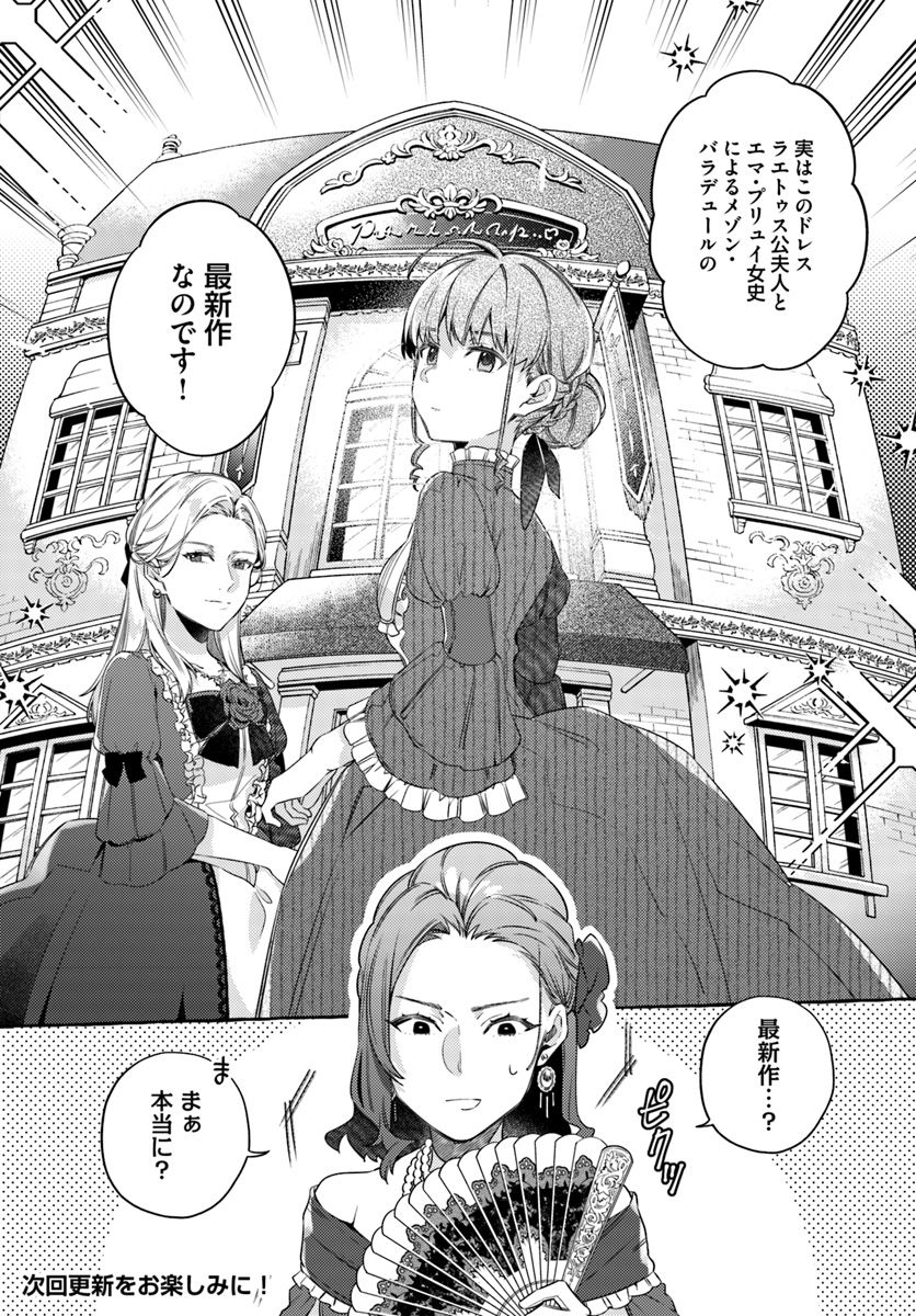 YUBIWA NO ERANDA KONYAKUSHA - raw - Chapter 9.2 - https://jpdd.ccdd.to/JPDD/yubiwanoerandakonyakusha/152893/5bhbusosti4.jpg