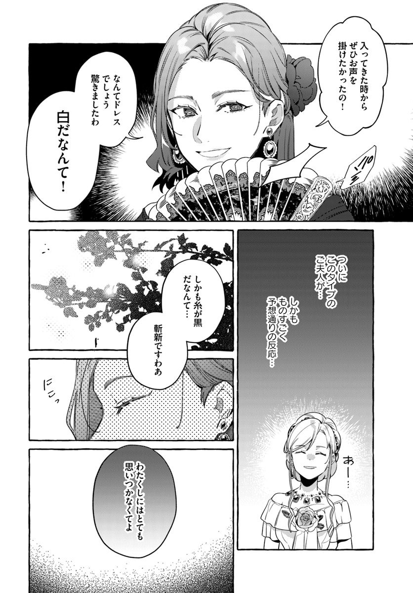 YUBIWA NO ERANDA KONYAKUSHA - raw - Chapter 9.2 - https://jpdd.ccdd.to/JPDD/yubiwanoerandakonyakusha/152893/ddfuqwfdgvv.jpg