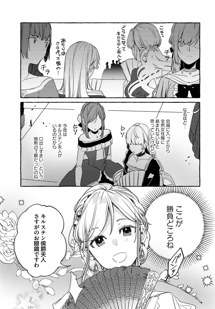 YUBIWA NO ERANDA KONYAKUSHA - raw - Chapter 9.2 - https://jpdd.ccdd.to/JPDD/yubiwanoerandakonyakusha/152893/nh0qugb35bg.jpg