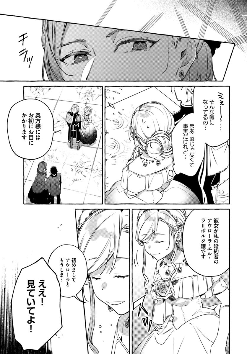 YUBIWA NO ERANDA KONYAKUSHA - raw - Chapter 9.2 - https://jpdd.ccdd.to/JPDD/yubiwanoerandakonyakusha/152893/uqfxtoef5kz.jpg