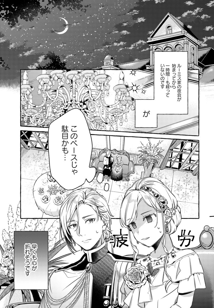 YUBIWA NO ERANDA KONYAKUSHA - raw - Chapter 9.1 - https://jpdd.ccdd.to/JPDD/yubiwanoerandakonyakusha/152894/5lappm1wfmw.jpg