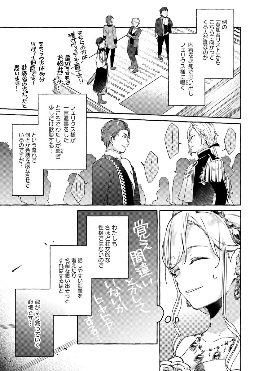 YUBIWA NO ERANDA KONYAKUSHA - raw - Chapter 9.1 - https://jpdd.ccdd.to/JPDD/yubiwanoerandakonyakusha/152894/dpmhiuy1k1s.jpg