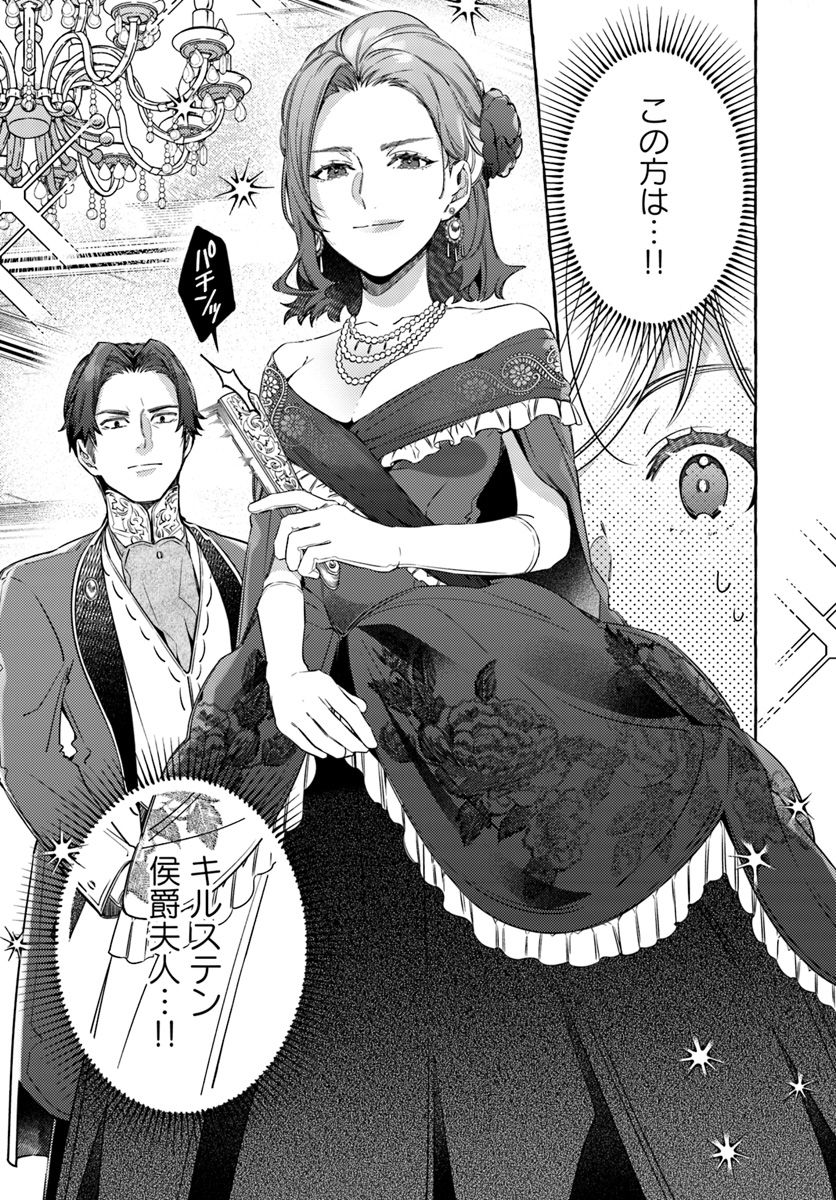 YUBIWA NO ERANDA KONYAKUSHA - raw - Chapter 9.1 - https://jpdd.ccdd.to/JPDD/yubiwanoerandakonyakusha/152894/tcp5vdu0iha.jpg