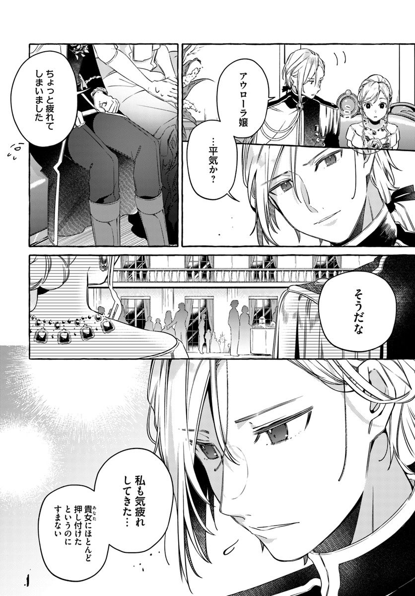 YUBIWA NO ERANDA KONYAKUSHA - raw - Chapter 9.1 - https://jpdd.ccdd.to/JPDD/yubiwanoerandakonyakusha/152894/tkocvdxsh1g.jpg