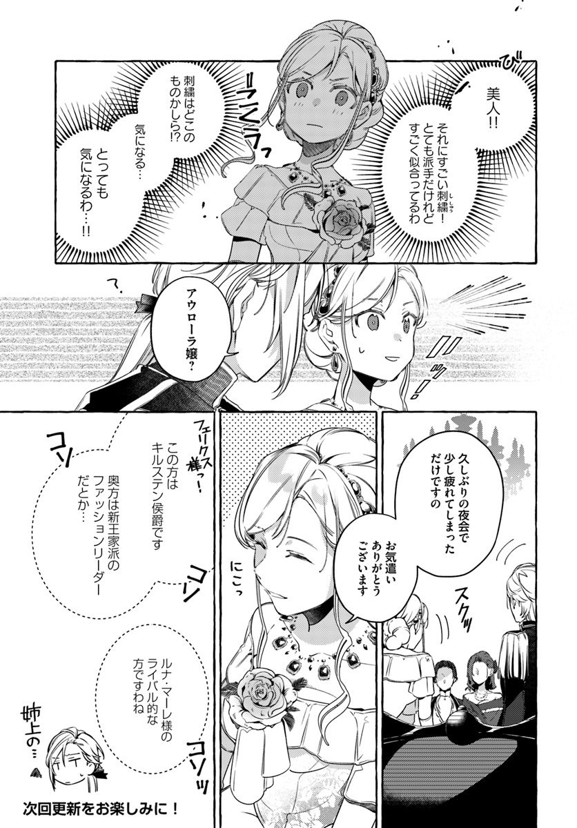 YUBIWA NO ERANDA KONYAKUSHA - raw - Chapter 9.1 - https://jpdd.ccdd.to/JPDD/yubiwanoerandakonyakusha/152894/toudyiijbo1.jpg
