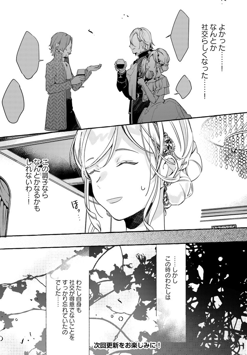 YUBIWA NO ERANDA KONYAKUSHA - raw - Chapter 8.4 - https://jpdd.ccdd.to/JPDD/yubiwanoerandakonyakusha/152895/isgiqy25t4t.jpg