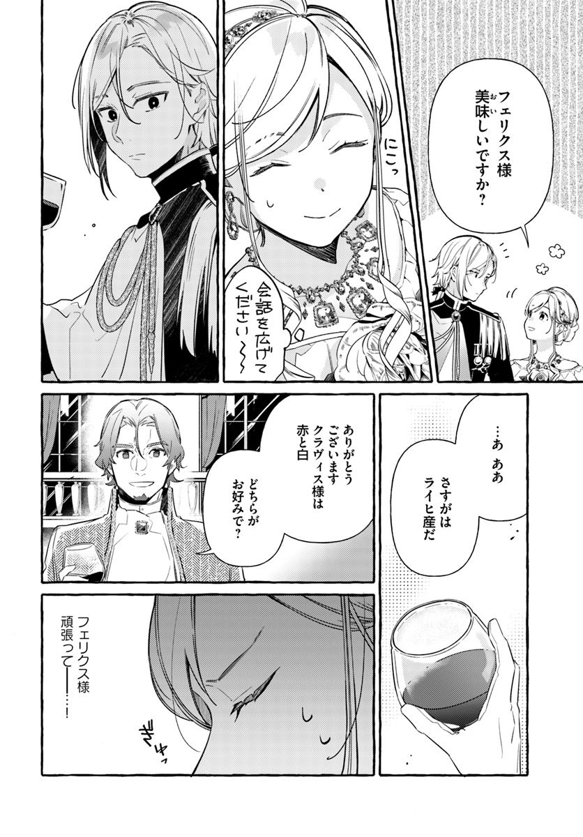 YUBIWA NO ERANDA KONYAKUSHA - raw - Chapter 8.4 - https://jpdd.ccdd.to/JPDD/yubiwanoerandakonyakusha/152895/kker0rlt3ug.jpg