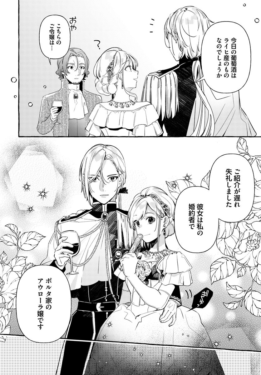 YUBIWA NO ERANDA KONYAKUSHA - raw - Chapter 8.4 - https://jpdd.ccdd.to/JPDD/yubiwanoerandakonyakusha/152895/lokvhf0etik.jpg