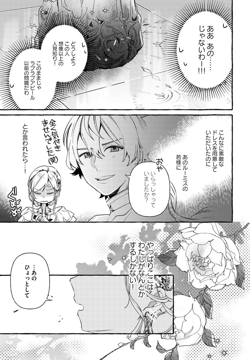 YUBIWA NO ERANDA KONYAKUSHA - raw - Chapter 8.4 - https://jpdd.ccdd.to/JPDD/yubiwanoerandakonyakusha/152895/u4o3fb0dxlm.jpg