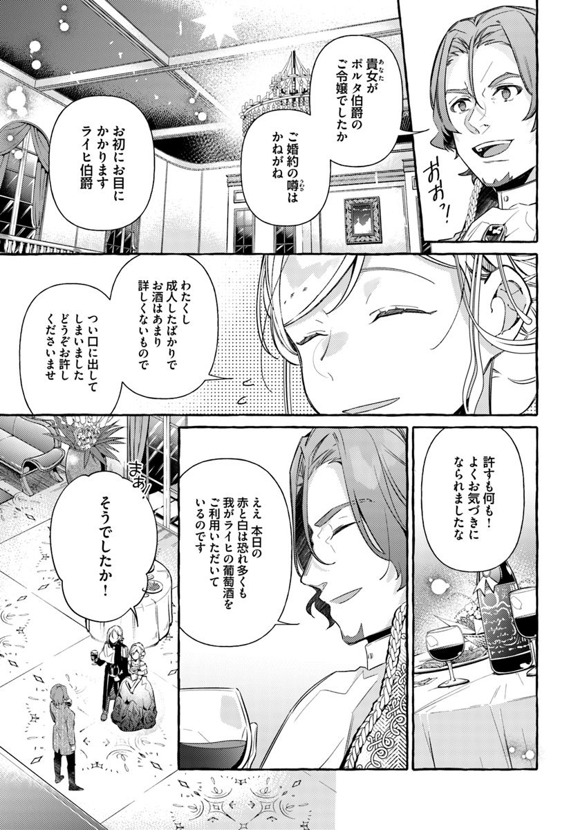 YUBIWA NO ERANDA KONYAKUSHA - raw - Chapter 8.4 - https://jpdd.ccdd.to/JPDD/yubiwanoerandakonyakusha/152895/zffxof5f1pa.jpg