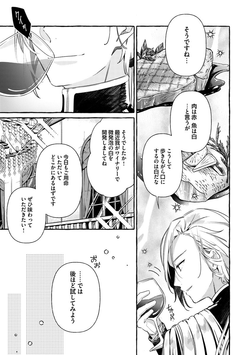 YUBIWA NO ERANDA KONYAKUSHA - raw - Chapter 8.4 - https://jpdd.ccdd.to/JPDD/yubiwanoerandakonyakusha/152895/zzty22wdyop.jpg