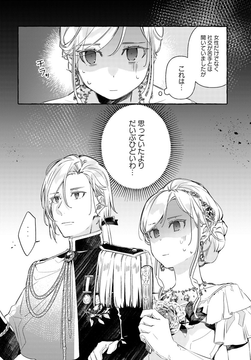 YUBIWA NO ERANDA KONYAKUSHA - raw - Chapter 8.3 - https://jpdd.ccdd.to/JPDD/yubiwanoerandakonyakusha/152896/1gmh3nxehnq.jpg