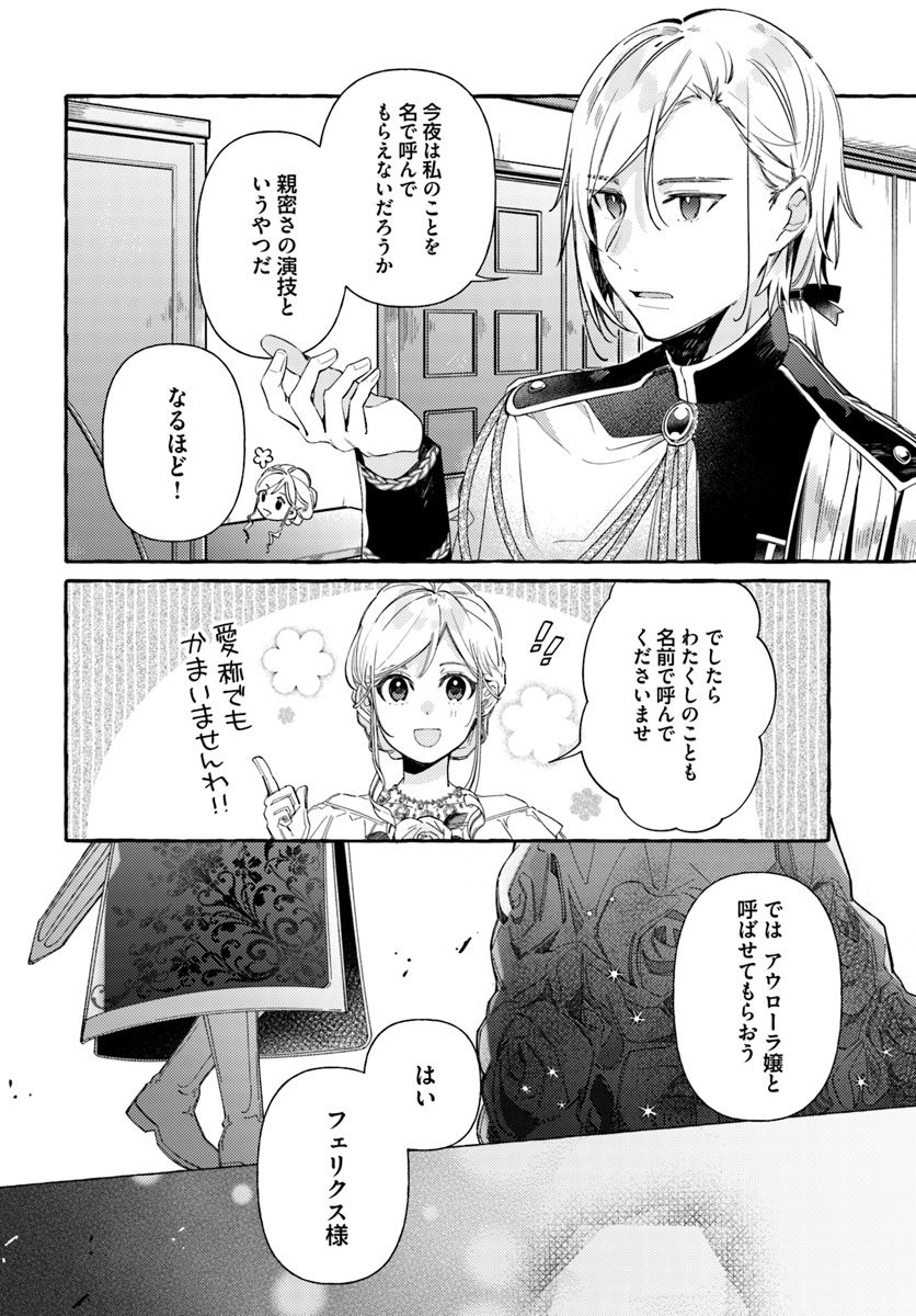 YUBIWA NO ERANDA KONYAKUSHA - raw - Chapter 8.3 - https://jpdd.ccdd.to/JPDD/yubiwanoerandakonyakusha/152896/hewlssjuqzj.jpg