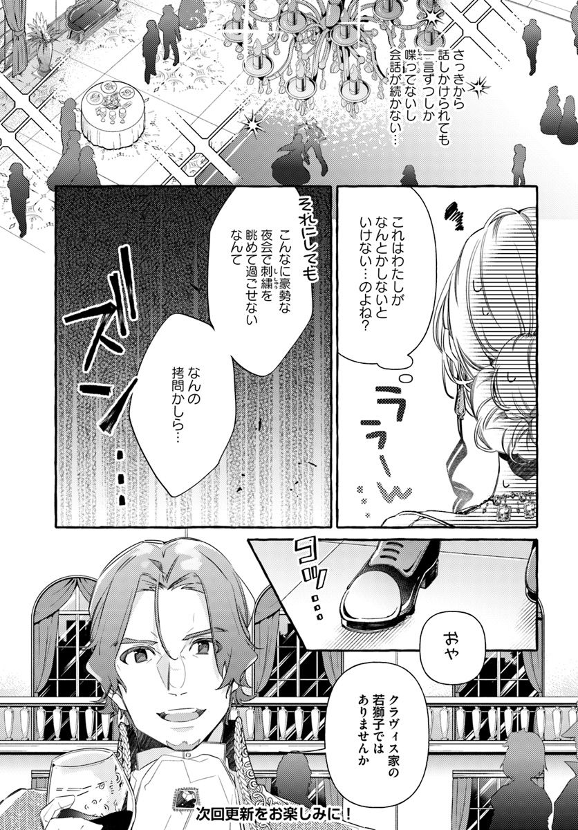YUBIWA NO ERANDA KONYAKUSHA - raw - Chapter 8.3 - https://jpdd.ccdd.to/JPDD/yubiwanoerandakonyakusha/152896/iyhxsnxmdf1.jpg