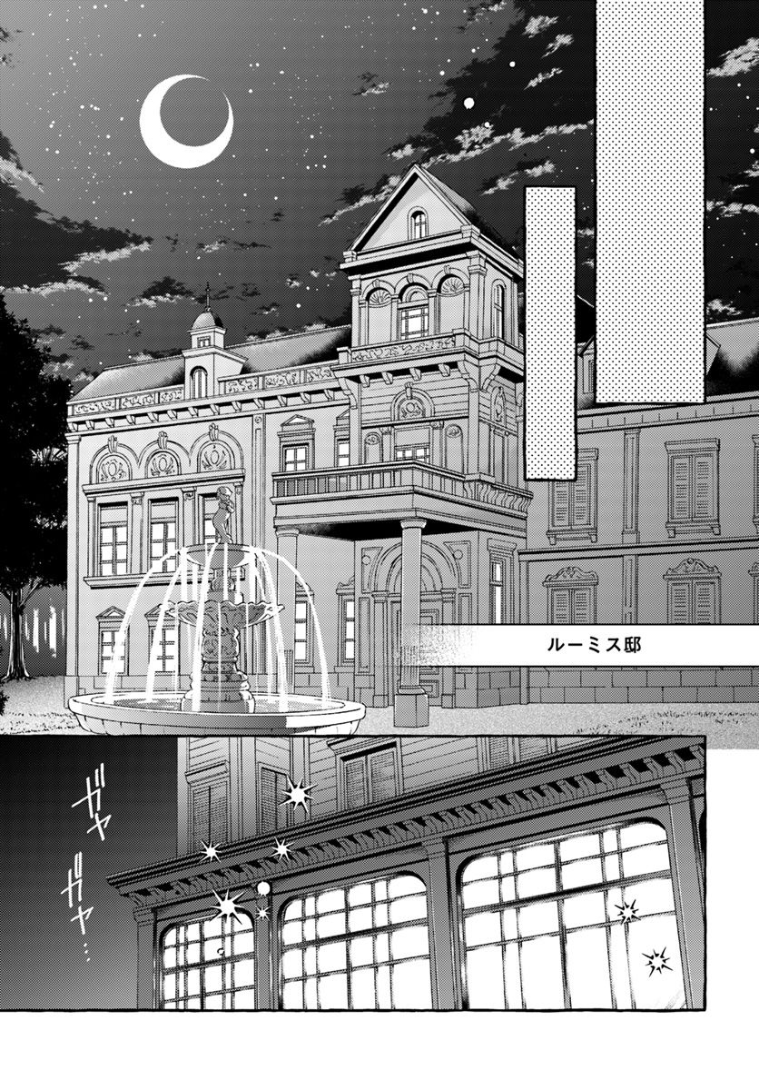 YUBIWA NO ERANDA KONYAKUSHA - raw - Chapter 8.3 - https://jpdd.ccdd.to/JPDD/yubiwanoerandakonyakusha/152896/vxnaiekviu1.jpg