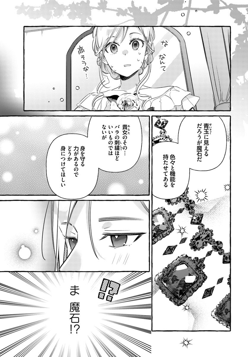 YUBIWA NO ERANDA KONYAKUSHA - raw - Chapter 8.2 - https://jpdd.ccdd.to/JPDD/yubiwanoerandakonyakusha/152897/h2pat43wtyq.jpg
