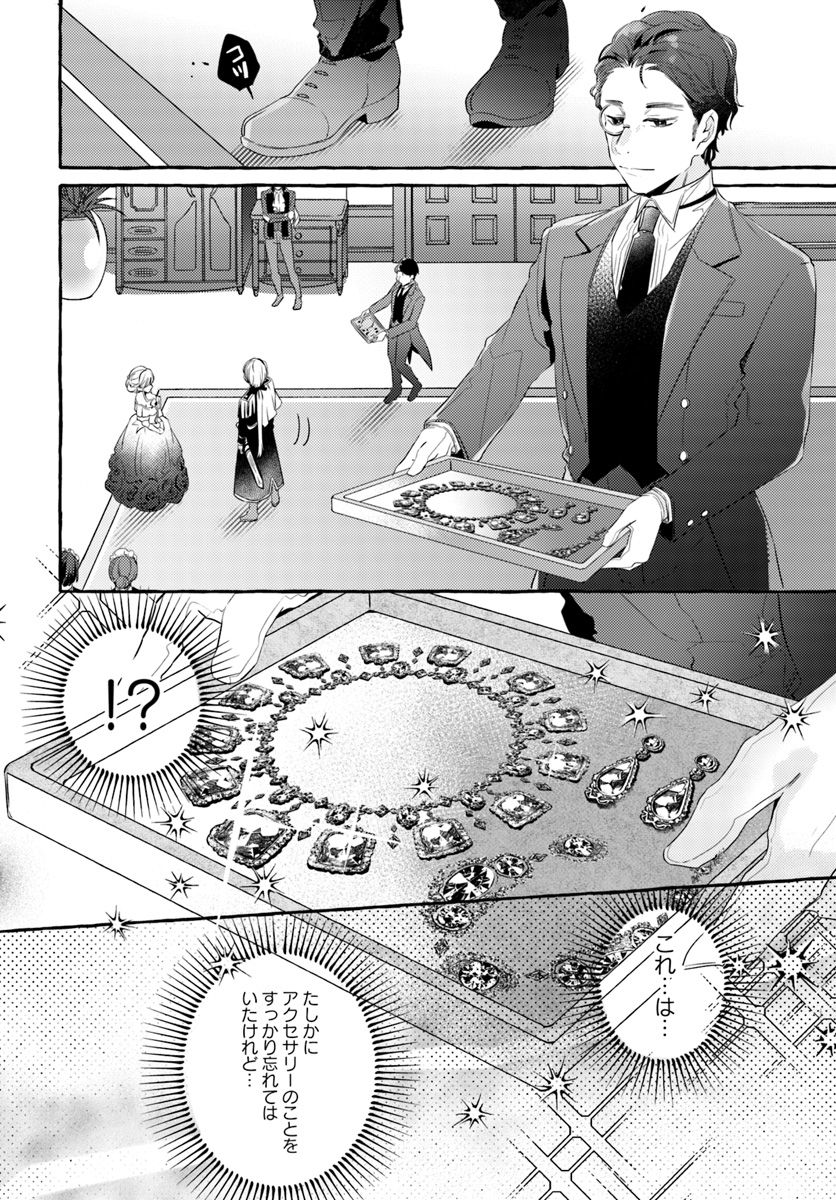 YUBIWA NO ERANDA KONYAKUSHA - raw - Chapter 8.2 - https://jpdd.ccdd.to/JPDD/yubiwanoerandakonyakusha/152897/mk2f11wfhfg.jpg