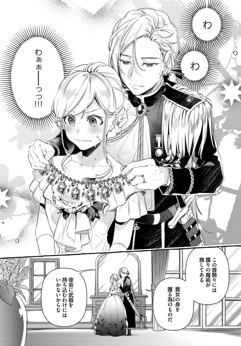 YUBIWA NO ERANDA KONYAKUSHA - raw - Chapter 8.2 - https://jpdd.ccdd.to/JPDD/yubiwanoerandakonyakusha/152897/nmsx1jmf4q3.jpg