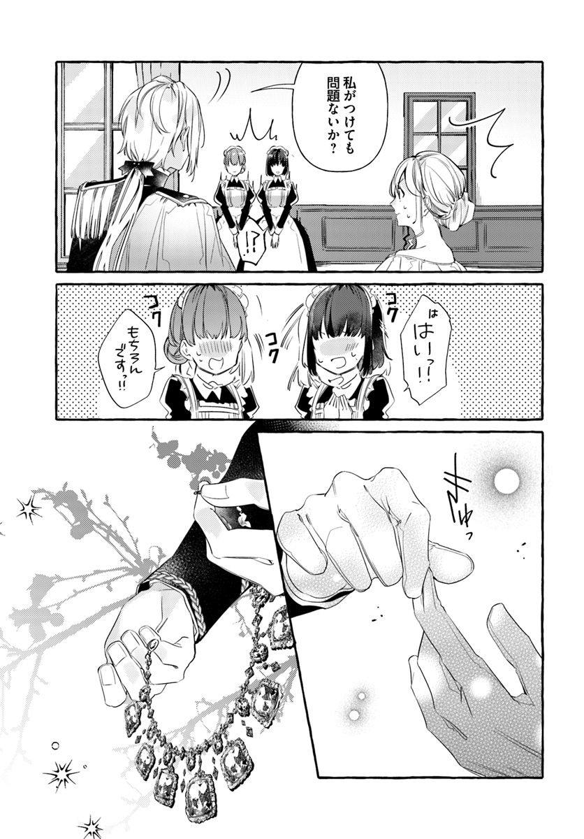 YUBIWA NO ERANDA KONYAKUSHA - raw - Chapter 8.2 - https://jpdd.ccdd.to/JPDD/yubiwanoerandakonyakusha/152897/xxbxwutyqfs.jpg