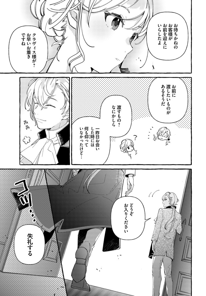 YUBIWA NO ERANDA KONYAKUSHA - raw - Chapter 8.1 - https://jpdd.ccdd.to/JPDD/yubiwanoerandakonyakusha/152898/dhe0vnrvl53.jpg
