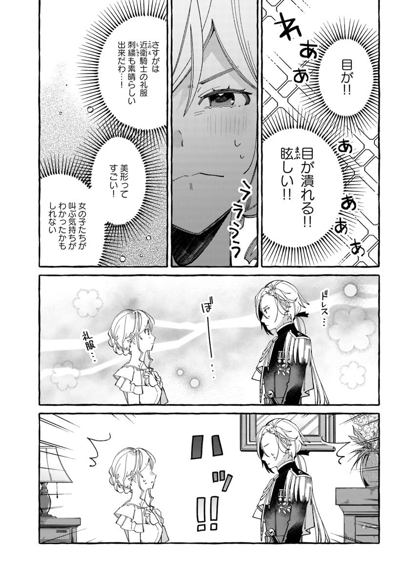 YUBIWA NO ERANDA KONYAKUSHA - raw - Chapter 8.1 - https://jpdd.ccdd.to/JPDD/yubiwanoerandakonyakusha/152898/et0v1tqeawi.jpg