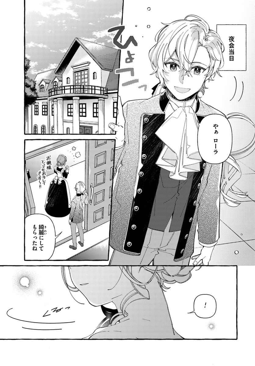 YUBIWA NO ERANDA KONYAKUSHA - raw - Chapter 8.1 - https://jpdd.ccdd.to/JPDD/yubiwanoerandakonyakusha/152898/klvaf0jkyaj.jpg