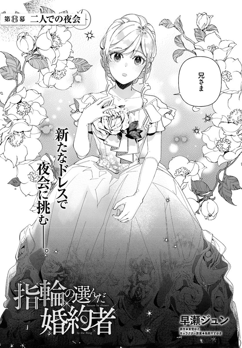 YUBIWA NO ERANDA KONYAKUSHA - raw - Chapter 8.1 - https://jpdd.ccdd.to/JPDD/yubiwanoerandakonyakusha/152898/xf4x4ta5obz.jpg