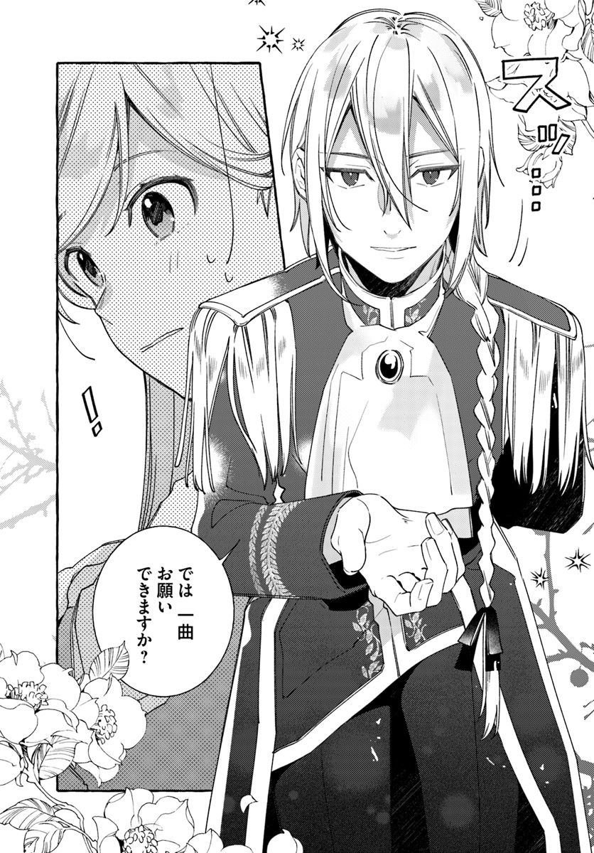 YUBIWA NO ERANDA KONYAKUSHA - raw - Chapter 7.4 - https://jpdd.ccdd.to/JPDD/yubiwanoerandakonyakusha/152899/0duijd2zuf4.jpg