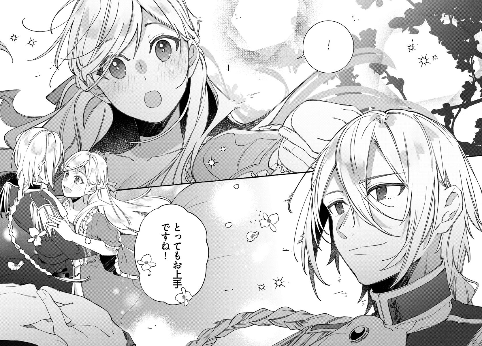 YUBIWA NO ERANDA KONYAKUSHA - raw - Chapter 7.4 - https://jpdd.ccdd.to/JPDD/yubiwanoerandakonyakusha/152899/4t0cu4fya4k.jpg