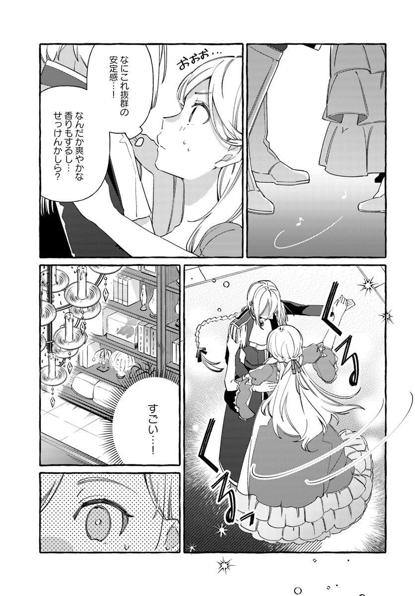 YUBIWA NO ERANDA KONYAKUSHA - raw - Chapter 7.4 - https://jpdd.ccdd.to/JPDD/yubiwanoerandakonyakusha/152899/jtuj1gndvte.jpg