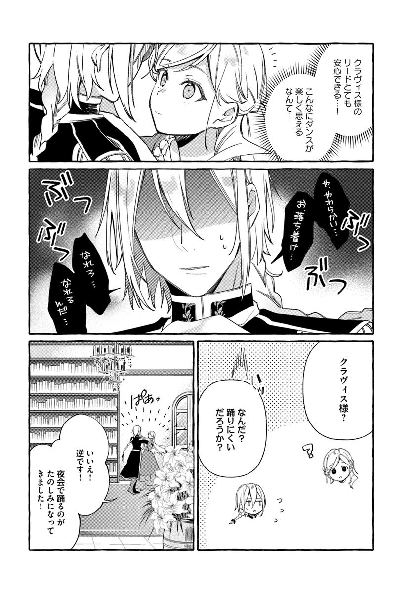YUBIWA NO ERANDA KONYAKUSHA - raw - Chapter 7.4 - https://jpdd.ccdd.to/JPDD/yubiwanoerandakonyakusha/152899/k540jvfn2hb.jpg