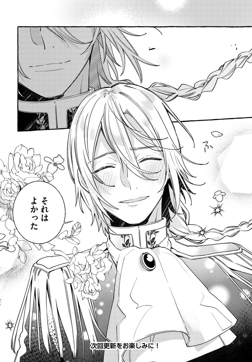 YUBIWA NO ERANDA KONYAKUSHA - raw - Chapter 7.4 - https://jpdd.ccdd.to/JPDD/yubiwanoerandakonyakusha/152899/kt14dpvaie3.jpg