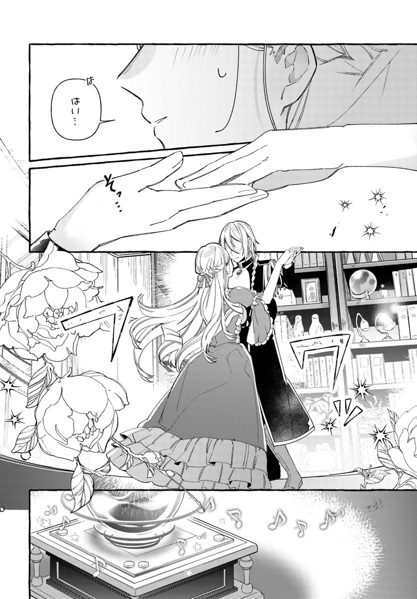 YUBIWA NO ERANDA KONYAKUSHA - raw - Chapter 7.4 - https://jpdd.ccdd.to/JPDD/yubiwanoerandakonyakusha/152899/obyomhdt2rq.jpg