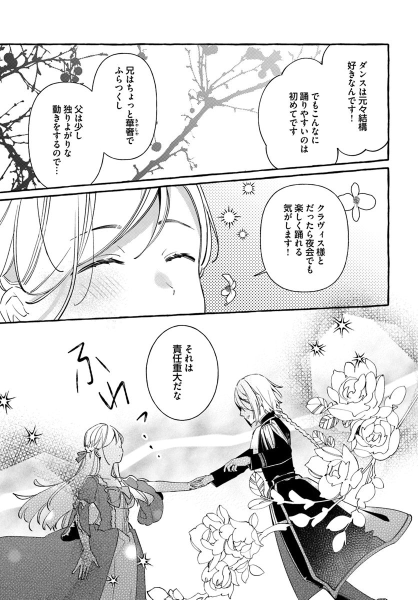 YUBIWA NO ERANDA KONYAKUSHA - raw - Chapter 7.4 - https://jpdd.ccdd.to/JPDD/yubiwanoerandakonyakusha/152899/ydl21rhkj3d.jpg