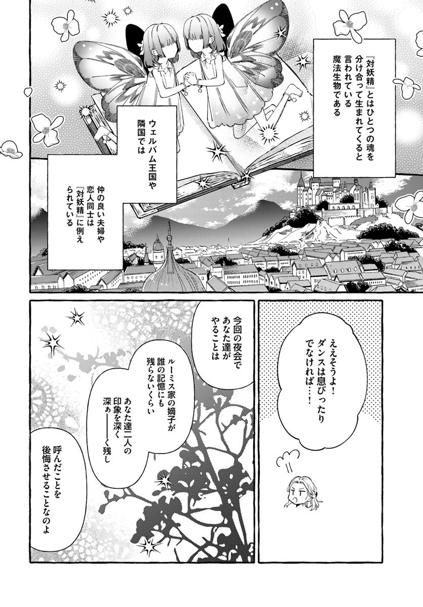 YUBIWA NO ERANDA KONYAKUSHA - raw - Chapter 7.3 - https://jpdd.ccdd.to/JPDD/yubiwanoerandakonyakusha/152900/1vzepuv5rca.jpg