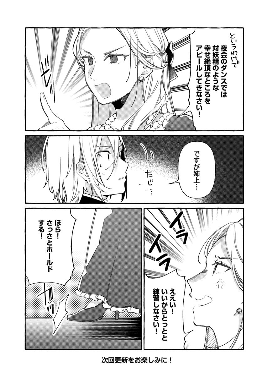 YUBIWA NO ERANDA KONYAKUSHA - raw - Chapter 7.3 - https://jpdd.ccdd.to/JPDD/yubiwanoerandakonyakusha/152900/alvwzioaqsq.jpg