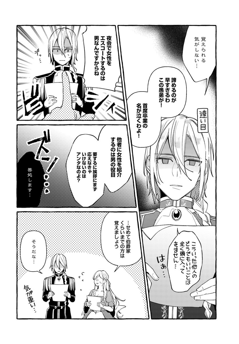 YUBIWA NO ERANDA KONYAKUSHA - raw - Chapter 7.3 - https://jpdd.ccdd.to/JPDD/yubiwanoerandakonyakusha/152900/gzzcnqdbyvf.jpg
