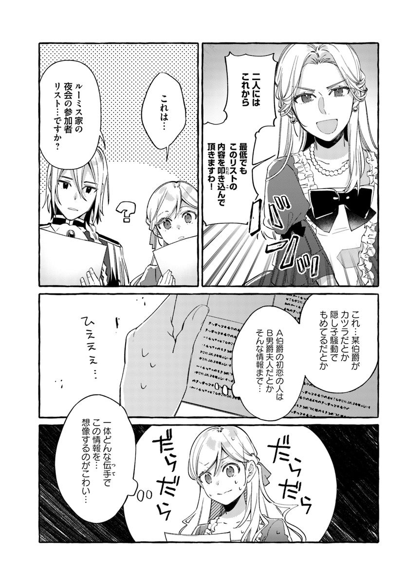 YUBIWA NO ERANDA KONYAKUSHA - raw - Chapter 7.3 - https://jpdd.ccdd.to/JPDD/yubiwanoerandakonyakusha/152900/udu1b4e0hpf.jpg