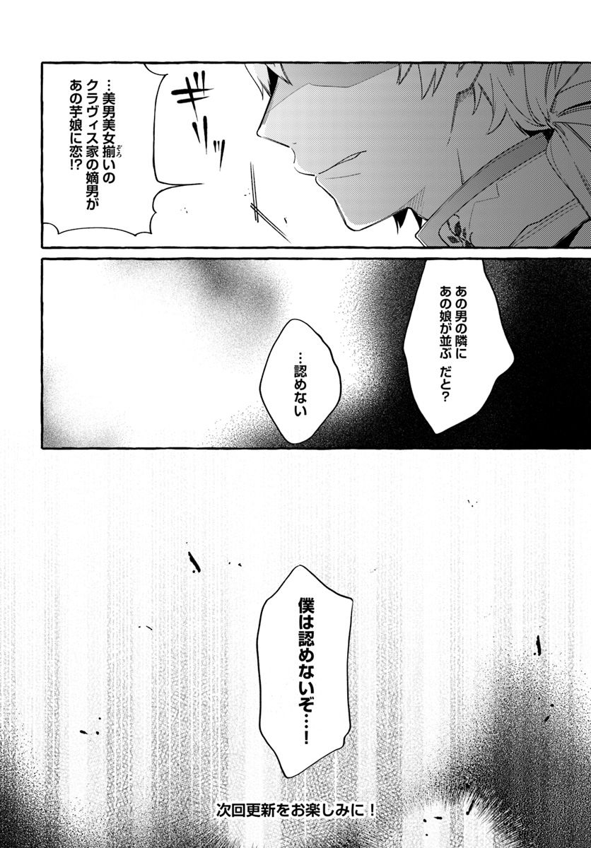 YUBIWA NO ERANDA KONYAKUSHA - raw - Chapter 7.2 - https://jpdd.ccdd.to/JPDD/yubiwanoerandakonyakusha/152901/5f2iqcmlvf0.jpg