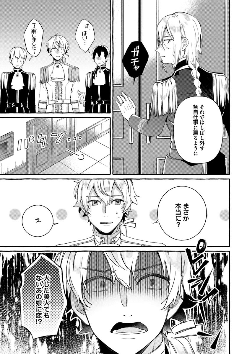 YUBIWA NO ERANDA KONYAKUSHA - raw - Chapter 7.2 - https://jpdd.ccdd.to/JPDD/yubiwanoerandakonyakusha/152901/iwaaqnkbtpr.jpg