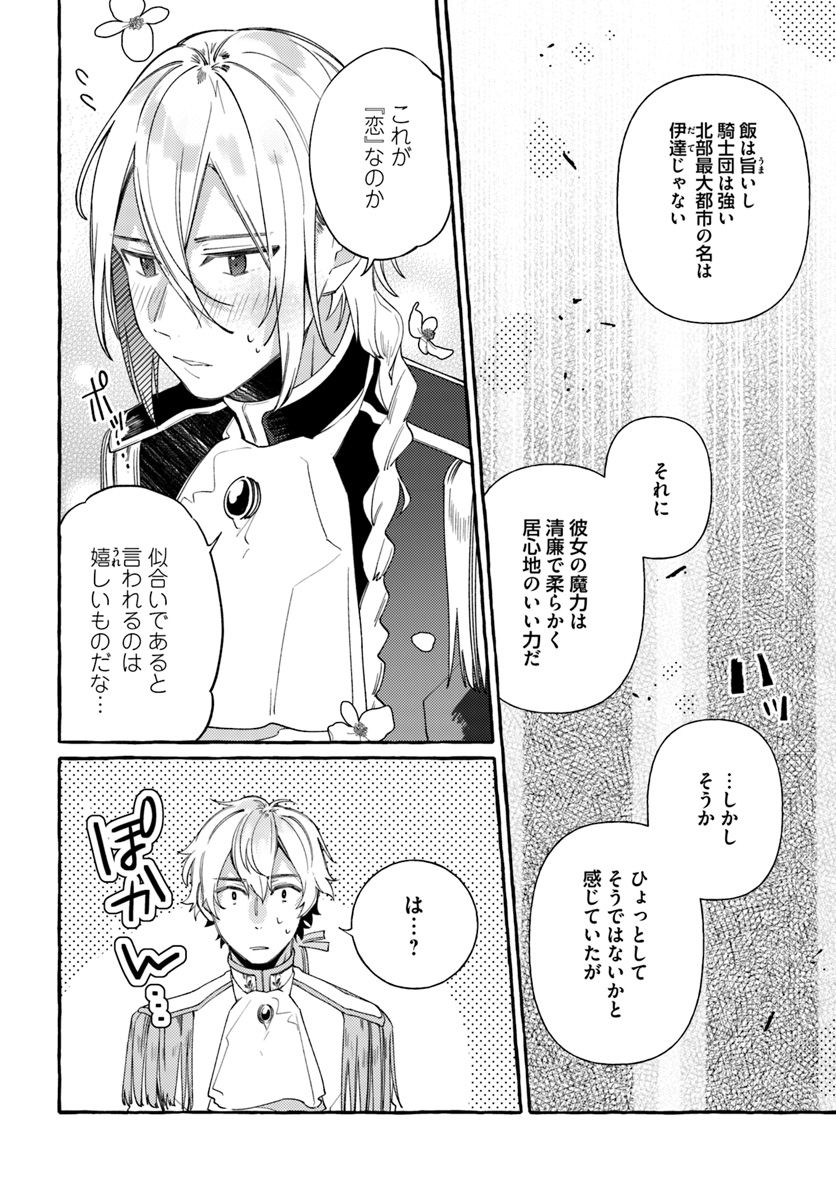 YUBIWA NO ERANDA KONYAKUSHA - raw - Chapter 7.2 - https://jpdd.ccdd.to/JPDD/yubiwanoerandakonyakusha/152901/s3saoijwrgz.jpg
