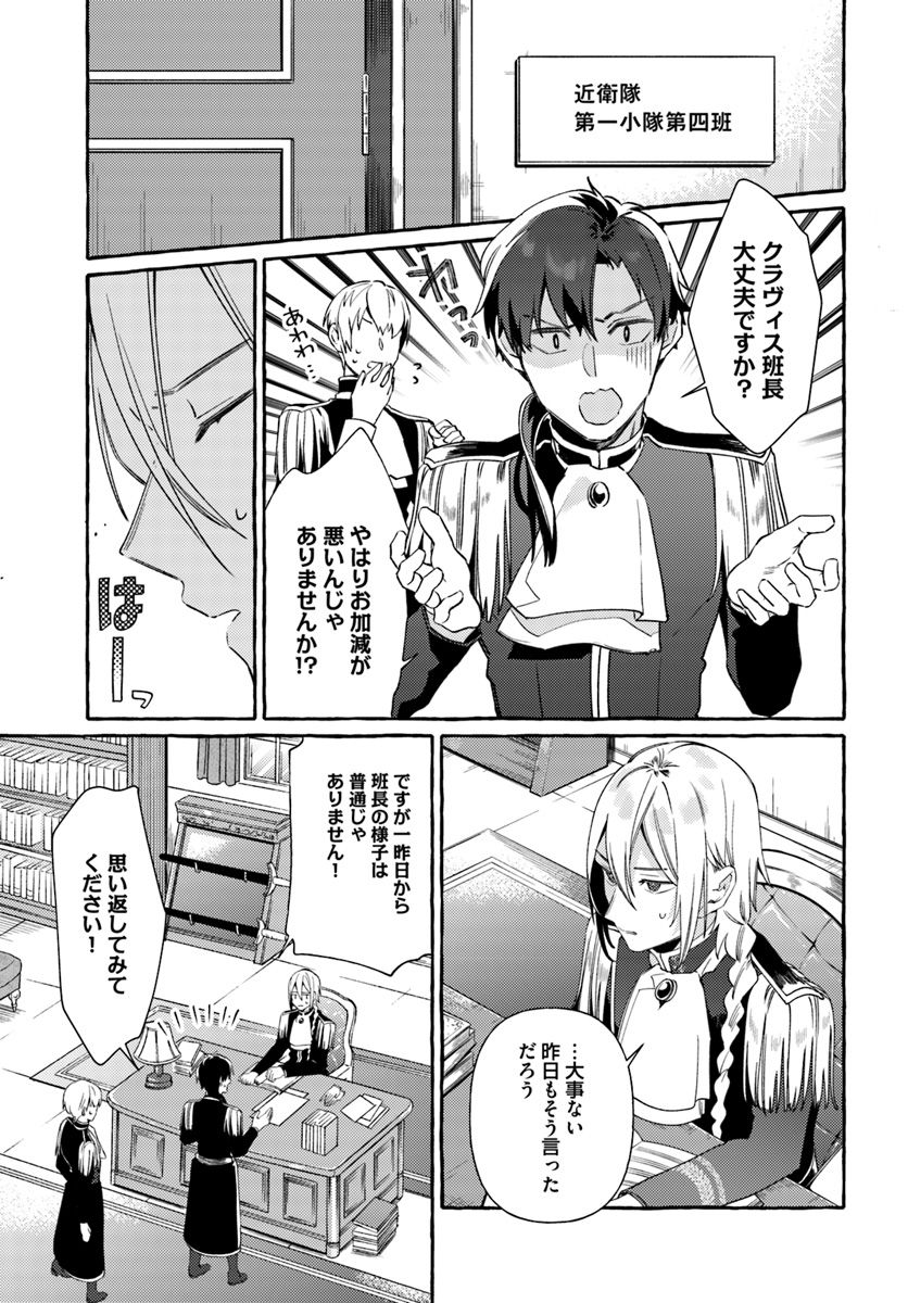 YUBIWA NO ERANDA KONYAKUSHA - raw - Chapter 7.1 - https://jpdd.ccdd.to/JPDD/yubiwanoerandakonyakusha/152902/4ng513wxj0t.jpg